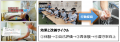 【災害体験VR】自治体・教育機関・企業向けに「販売／