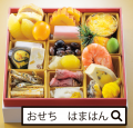 2026 年始のお料理のご案内 (熊本県内配達)