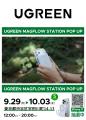 【渋谷充電ウィーク】UGREENがMagFlowでSHIBUYAをジャ 【渋谷充電ウィーク】UGREENがMagFlowでSHIBUYAをジャ