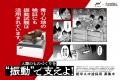 進撃の巨人 × IMV株式会社 人類のものづくりを“振 進撃の巨人 × IMV株式会社 人類のものづくりを“振