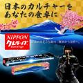 食品用ラップをお土産に！クレラップの新商品「NIPPON