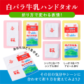 汗も涙も笑顔も、鳥取の『白バラ』といっしょに。白バ 汗も涙も笑顔も、鳥取の『白バラ』といっしょに。白バ