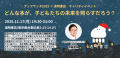freeeグループ「透明書店」、「ブックサンタ」のutf-8