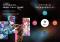 アクアスター、東京ゲームショウ2025に出展。「ファン