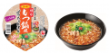 博多のもつ鍋スープの美味しさをカップ麺で再現！「ダ