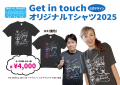 2025年9月25日(木) ～10月1日(水) 京王百貨店 聖蹟桜