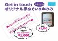 2025年9月25日(木) ～10月1日(水) 京王百貨店 聖蹟桜