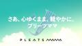 PLEATSMAMA(プリーツママ)渋谷初上陸!期間限定ポッ PLEATSMAMA(プリーツママ)渋谷初上陸!期間限定ポッ