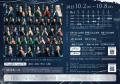 Alexandrite Stage Produce最新作、 時代劇『PRINCESS