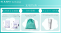 日本初!REJURAN COSMETICS POP-UP STOREの@cosme TOK 日本初!REJURAN COSMETICS POP-UP STOREの@cosme TOK