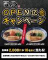【一口ごとに、刻々と広がる味】ラーメン・つけめん 