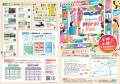 《10月5日、報告会を開催します！》北海道当別町【Tob