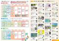 《10月5日、報告会を開催します！》北海道当別町【Tob