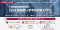 ArchiTech株式会社、2025年10月29日（水）から31日（