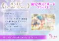『推しまだ』1周年記念グッズが本日9月24日（水）より