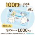 『リカルデント』と人気癒し系キャラクター『しろたん 『リカルデント』と人気癒し系キャラクター『しろたん