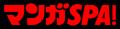 扶桑社の新マンガサイト「マンガSPA!」誕生!『孤独の 扶桑社の新マンガサイト「マンガSPA!」誕生!『孤独の