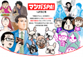 扶桑社の新マンガサイト「マンガSPA!」誕生!『孤独の 扶桑社の新マンガサイト「マンガSPA!」誕生!『孤独の