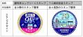 １０月１日（水）から調布市制施行７０周年を記utf-8