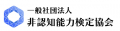 茨城県の公立中高一貫校模擬試験と提携し「非認知能力