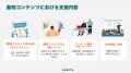 一般社団法人ROOTs法人化／動物コンテンツ炎上を未然