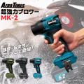 電動工具ブランド「AERO TOOLS」、10月1日から開催さ 電動工具ブランド「AERO TOOLS」、10月1日から開催さ