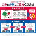 会場内の使用済みペットボトルを再び新たなペットボト