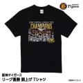 【第2弾】阪神タイガース優勝記念グッズに感動の瞬間