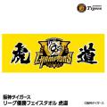 【第2弾】阪神タイガース優勝記念グッズに感動の瞬間
