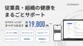 株式会社アーリークロス、アンドエル株式会社と共同で