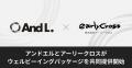 株式会社アーリークロス、アンドエル株式会社と共同で