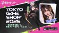 『運命のトリガー』、TGS 2025に再登場！～さらなる進