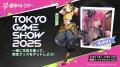 『運命のトリガー』、TGS 2025に再登場！～さらなる進