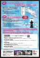 【京都学生eスポーツ協会】世界的人気ゲーム「フォー