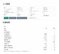 建設業界の残土コスト問題を解決へ -- 「土量コスト計