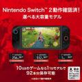 Verbatim バーベイタム Nintendo Switch(TM) 2 動作確