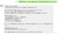 埼玉のリユース企業ゼロジャパン、AI社長で組織変革――