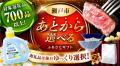 【愛知県瀬戸市】ふるさと納税の寄附額がV字回復。前