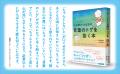 子どものころに言われた“ひと言”に人生を縛られていま