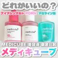 【LIPS labo】SNSで注目される「比較・検証レビュー」