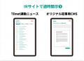 投資家との対話を鮮明に！IRサイト支援ツール「IRパレ