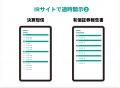 投資家との対話を鮮明に！IRサイト支援ツール「IRパレ