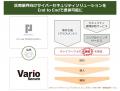 医療業界におけるサイバーセキュリティ対策強化に向け
