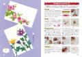 ちぎって、貼って、咲かせて――。紙の花が心をつなぐ『