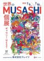 TONI&GUYジャパンの雑賀英敏さんとアーティストMUSASH
