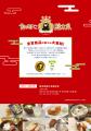 「食のみやこ“熊本 EXPO”」催事販売会、9月27日・28日