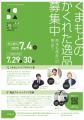 熊本の“隠れた逸品”20品が集結。県内中小企業33社から
