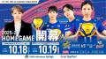 10月18日（土）は先着3,500名様に光る演出連動ブレス