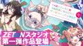 縦スクロールエンタメレーベル「ZETooN」発「バーチャ