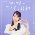 【お笑いラジオアプリGERA】GERA Lab. 新たに3番組ス